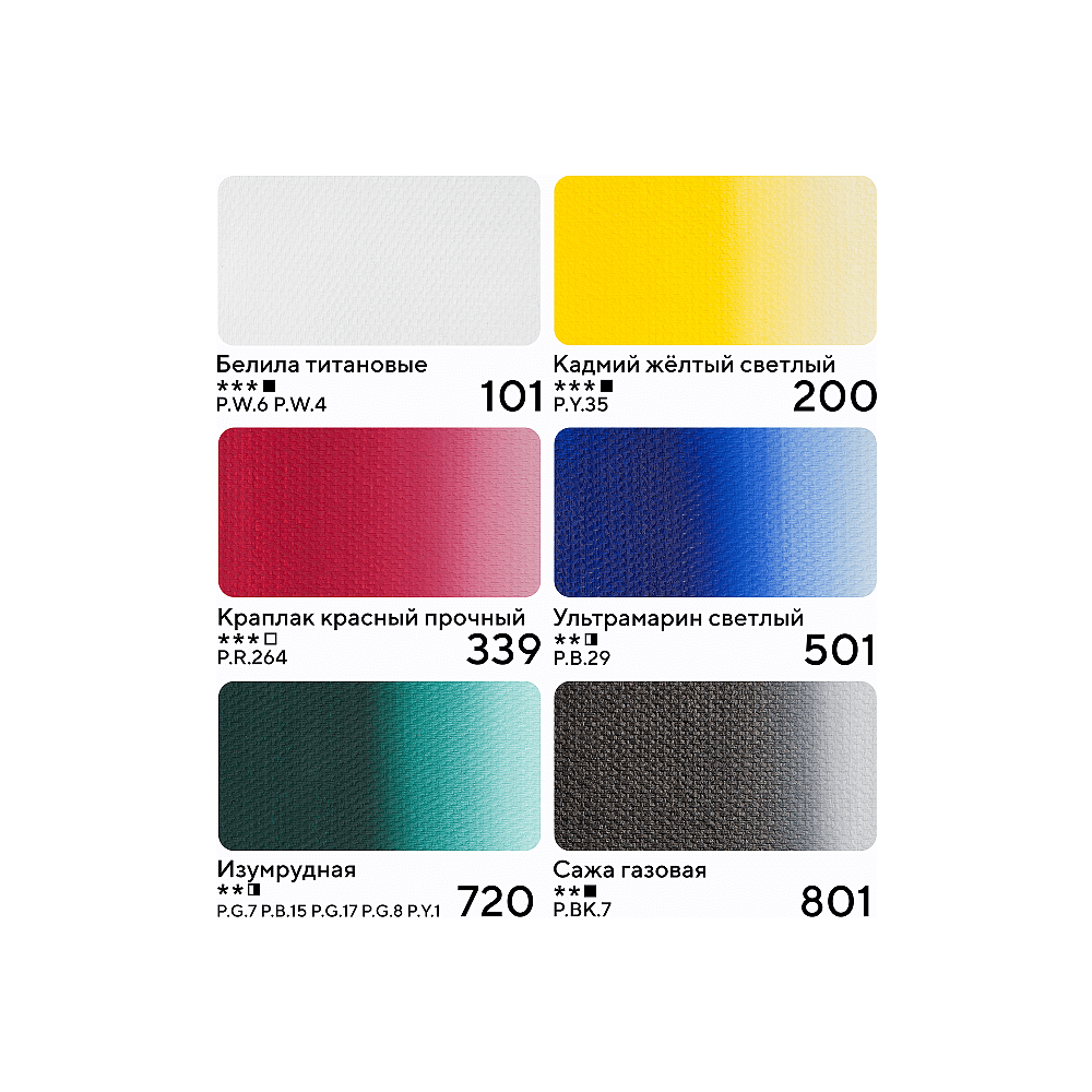 Краски масляные "Мастер-класс", 6 цветов, 46 мл, туба - 3