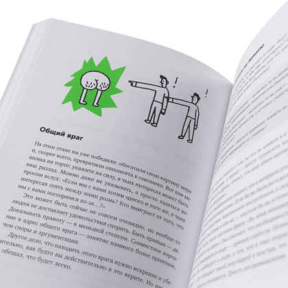 Книга "Большая книга про работу: Как не страдать в найме и успевать жить", Максим Ильяхов - 4