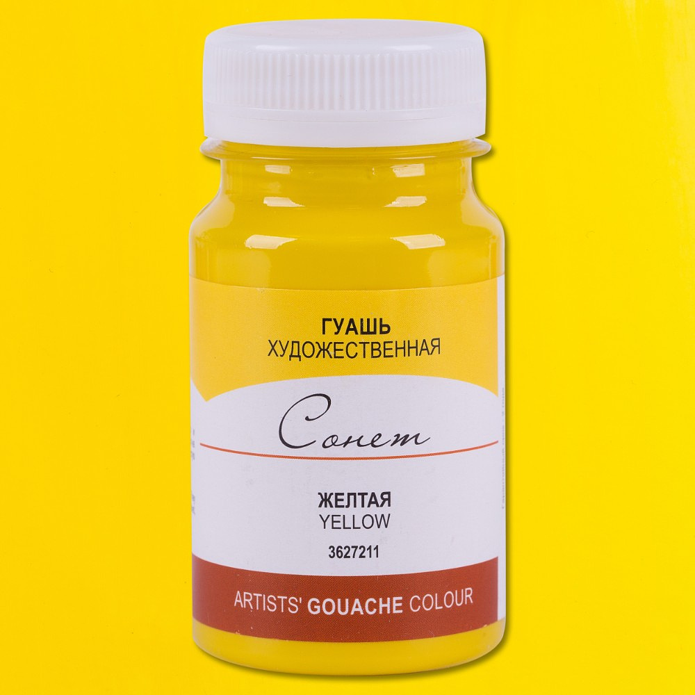 Краски гуашевые "Сонет", 211 желтая, 100 мл., банка - 2