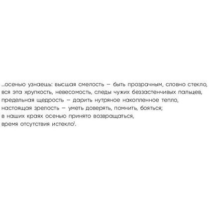 Книга "К себе нежно. Книга о том, как ценить и беречь себя", Ольга Примаченко - 6