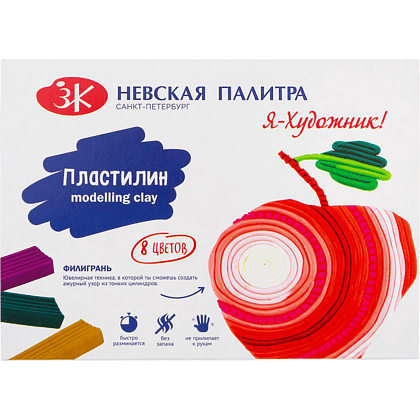 Пластилин "Я - Художник!", 8 цветов