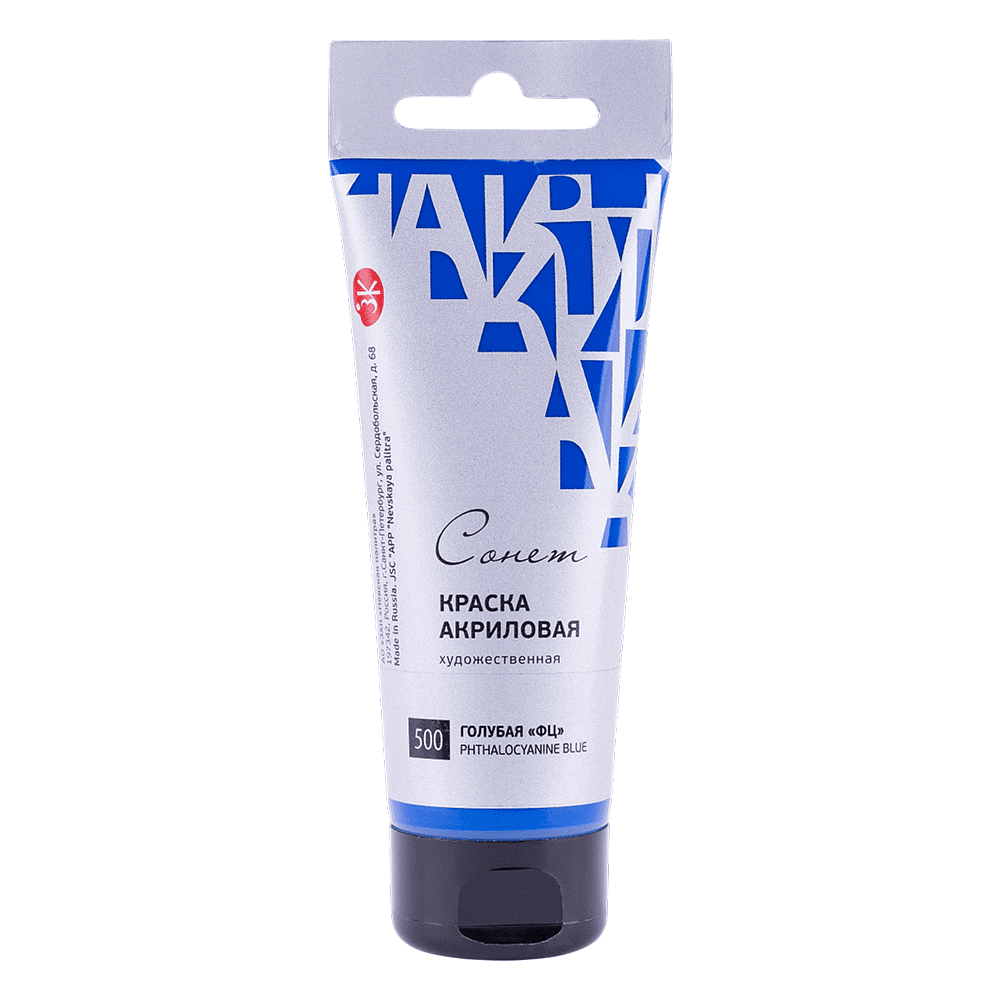 Краски акриловые "Сонет", 500 голубая фц, 120 мл, туба