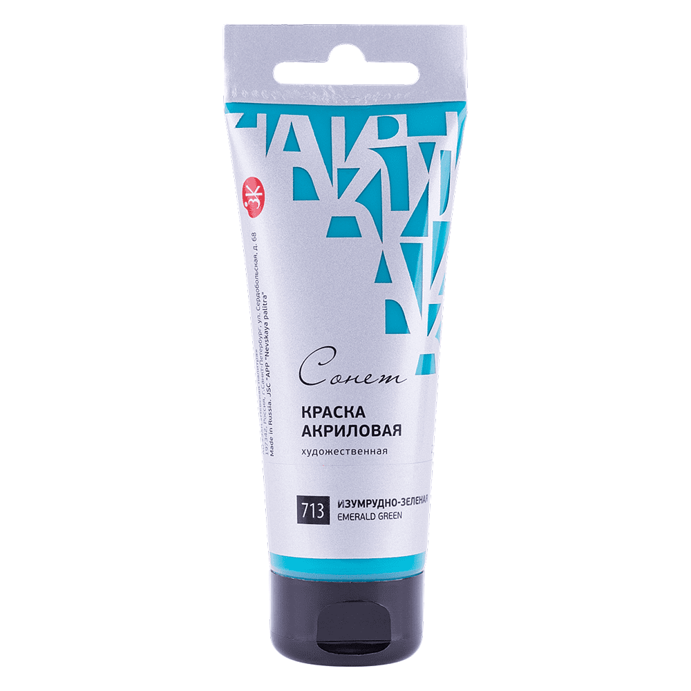 Краски акриловые "Сонет", 713 изумрудно-зеленая, 120 мл, туба