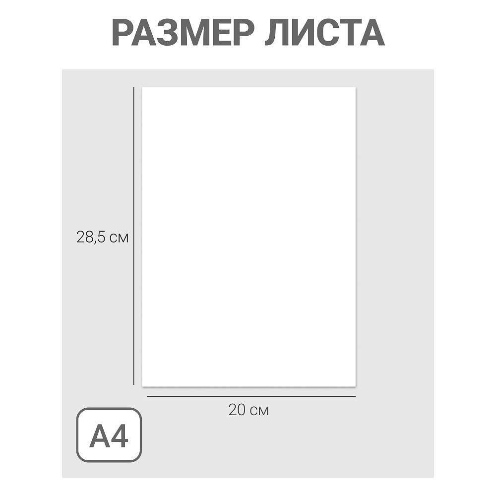 Картон белый набор "Снежные горы, Воздушный шар", А4, 8 листов - 6