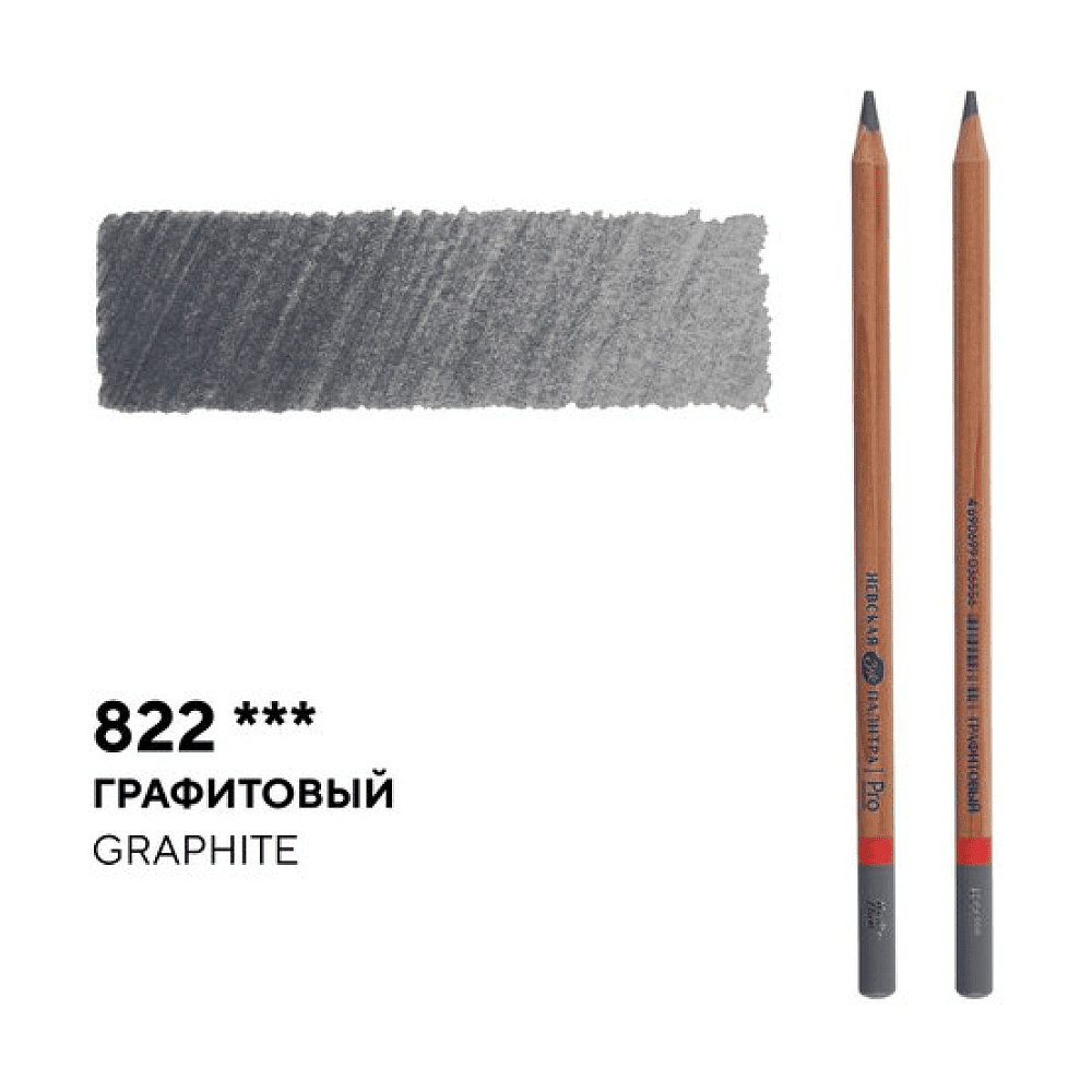Карандаш цветной "Мастер-класс", 822, графитовый - 2
