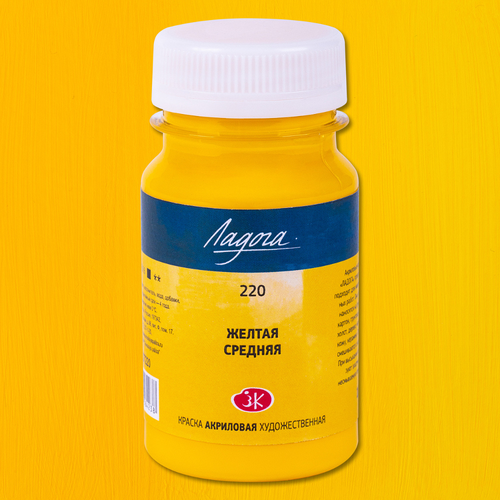 9192306, Краски акриловые Ладога, 220 желтая средняя, 100 мл., банка - 2