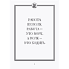 Книга "Джейсон Стетхэм. Самая большая книга цитат (подарочное издание) печать по обрезу" - 6