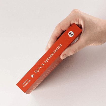 Книга "Путь к процветанию. Новое понимание счастья и благополучия", Мартин Селигман - 3