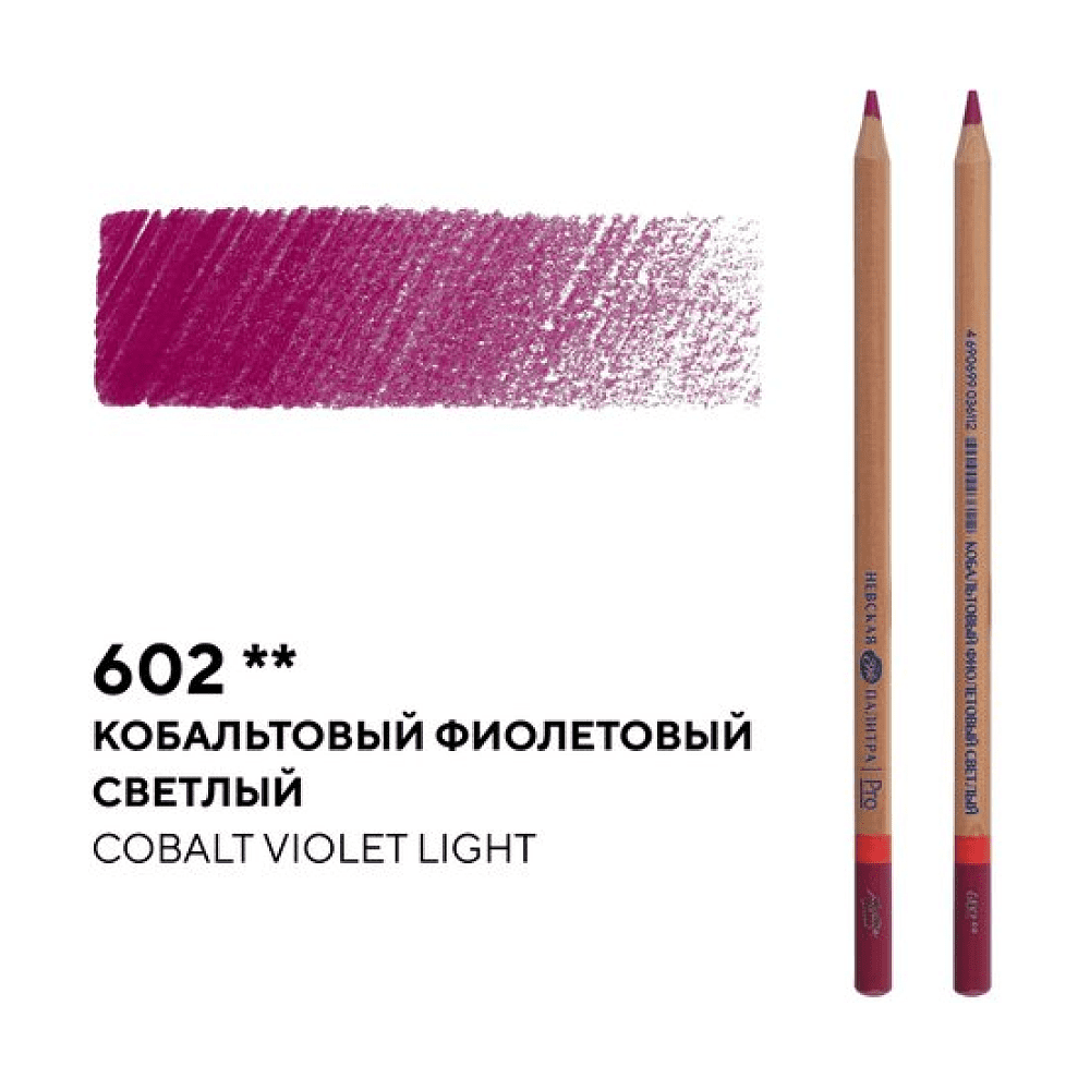 Карандаш цветной "Мастер-класс", 602, кобальтовый фиолетовый светлый - 2