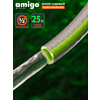 Шланг поливочный Amigo Grande 77167, трехслойный, 1/2", 25 м - 6