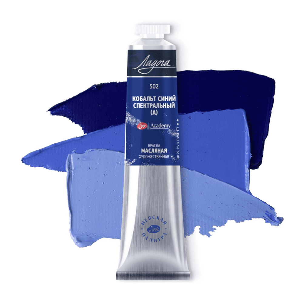 Краски масляные "Ладога", 502 кобальт синий спектральный А, 46 мл., туба - 2