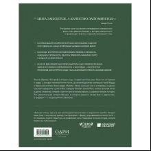 Книга "Gucci. Легенда моды", Элисон Джеймс