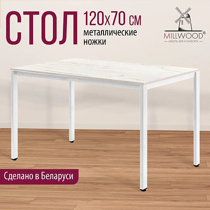 Стол Millwood Сеул, 1200х700 мм, дуб белый крафт, белый - 3