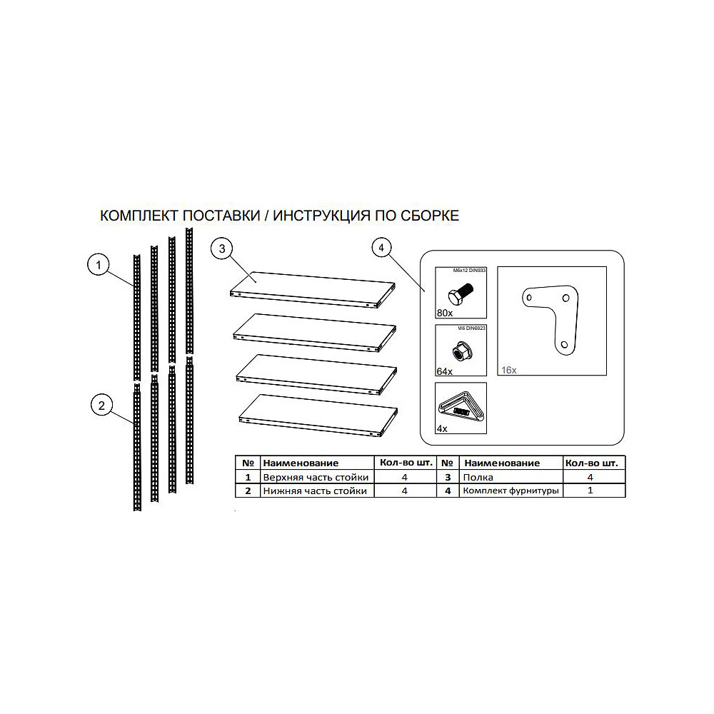 Стеллаж MS 200KD/100x60/4 (1950x1000x600) - 5