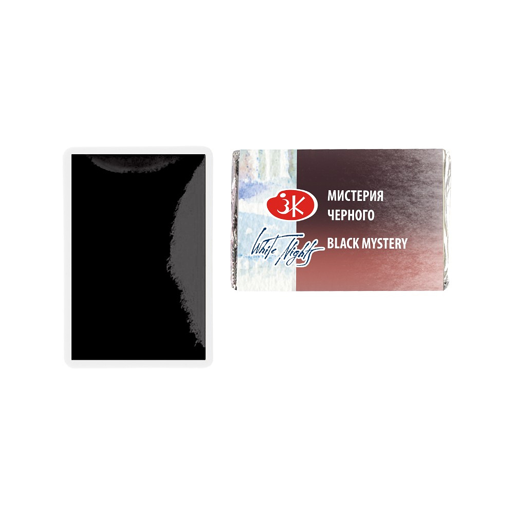 Краски акварельные "Белые ночи", 467 мистерия черного, кювета - 3