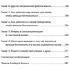 Книга "Как сохранить эмоциональное здоровье в любых обстоятельствах", Альберт Эллис - 3