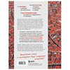 Книга "Великие города мира. Самые знаковые места нашей планеты, в которых нужно побывать" - 2