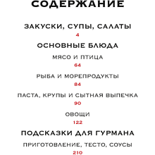 Книга "Маленькая книга гурмана. Шедевры мировой кухни", Луи Жиро
