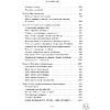 Книга "Стендап-дневник руководителя очень среднего звена", Лидия Севостьянова - 4