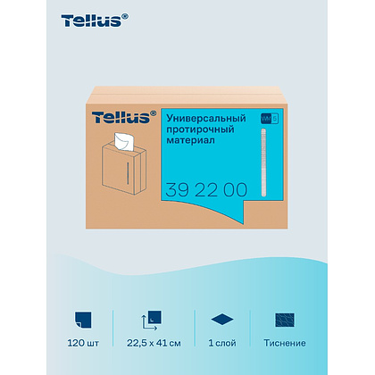 Протирочный материал нетканый Tellus, универсальный, 1 слой, 120 листов, WM5 - 4