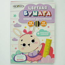 Бумага цветная набор "Милая зайка", А4, 10 цветов, 10 листов, двусторонняя 
