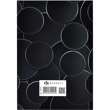 Ежедневник недатированный "Черные шары", А5, 160 страниц, черный - 3