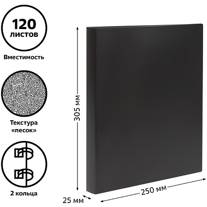 Папка на кольцах "СТАММ", А4, 2 кольца, пластик, черный - 3