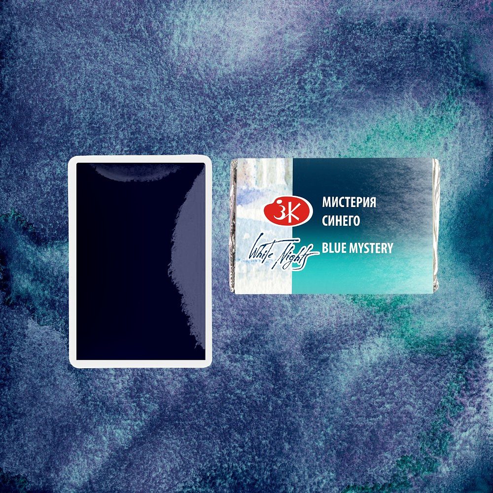Краски акварельные "Белые ночи", 571 мистерия синего, кювета - 2