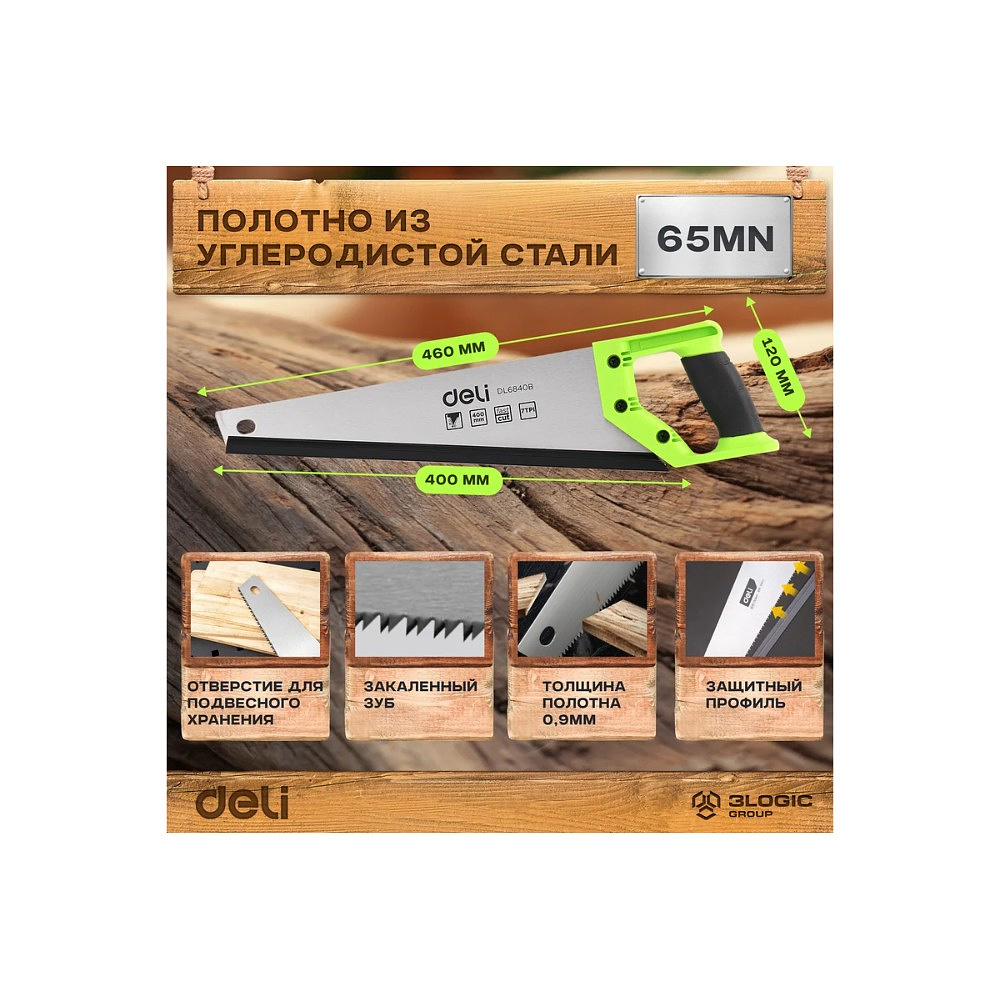 Ножовка Deli GS EDL6840B по дереву, 7 TPI, 400 мм, черный, зеленый - 5