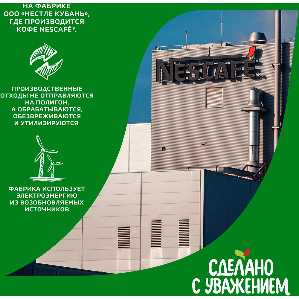 Кофе Nescafe Сlassic растворимый с добавлением натурального молотого кофе, 1000 г - 8