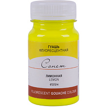 Краски гуашевые флуоресцентные "Сонет"