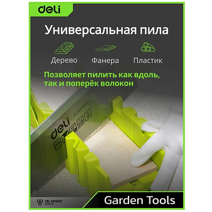 Стусло с ножовкой Deli GS EDL580900, 22.5°/45°/90°, 13 TPI, 300 мм, черный, зеленый - 15