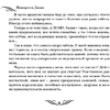 Книга "Принцесса Диана. Жизнь, рассказанная ею самой", Принцесса Диана - 5