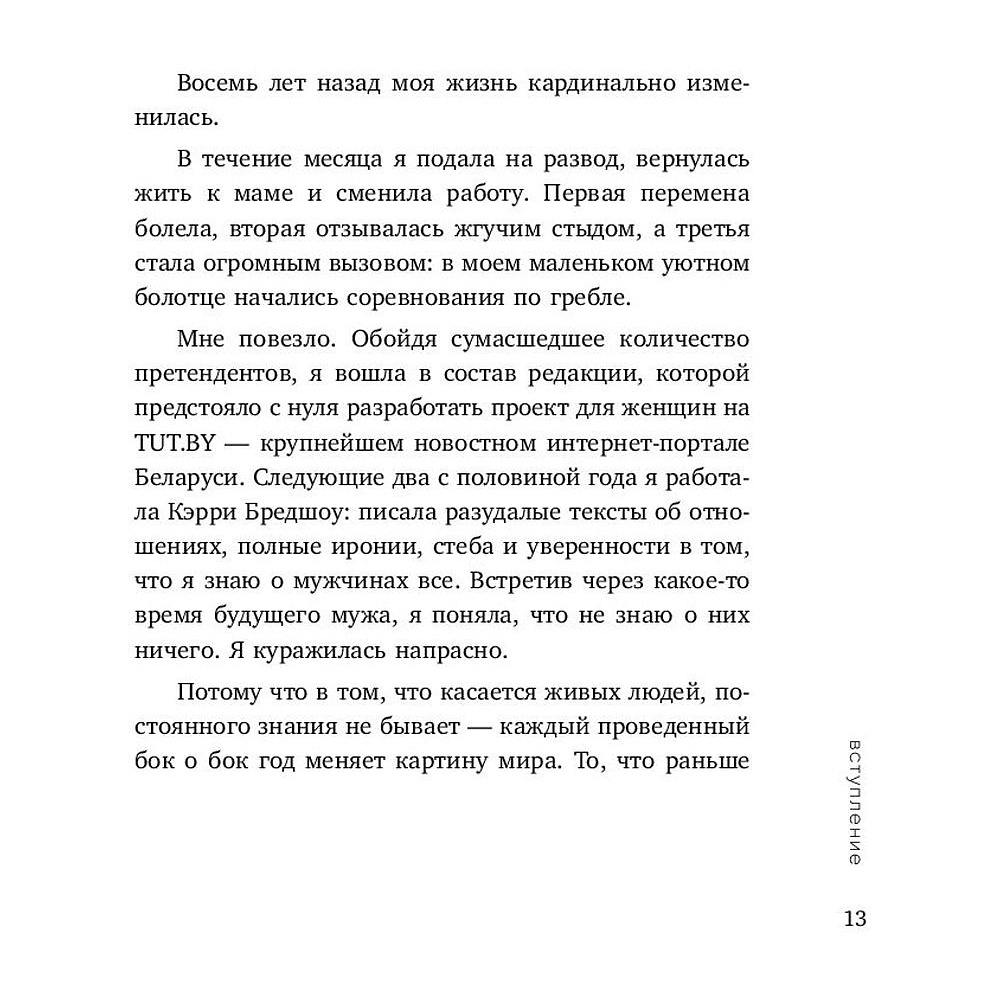 Книга "К себе нежно. Книга о том, как ценить и беречь себя", Ольга Примаченко - 7