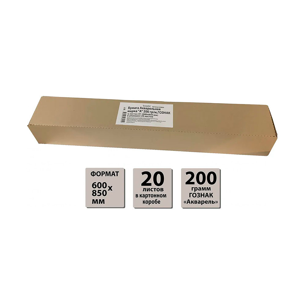 Блок бумаги для акварели "Проф", А1, 200 г/м2, 5 листов - 2