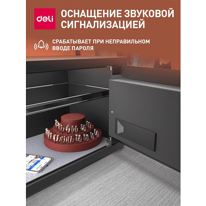 Офисный сейф "DELI ET 550", 250x350x250 мм, -30% - 3