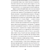 Книга "Перевал в середине пути. Как преодолеть кризис среднего возраста (#экопокет)", Джеймс Холлис - 10