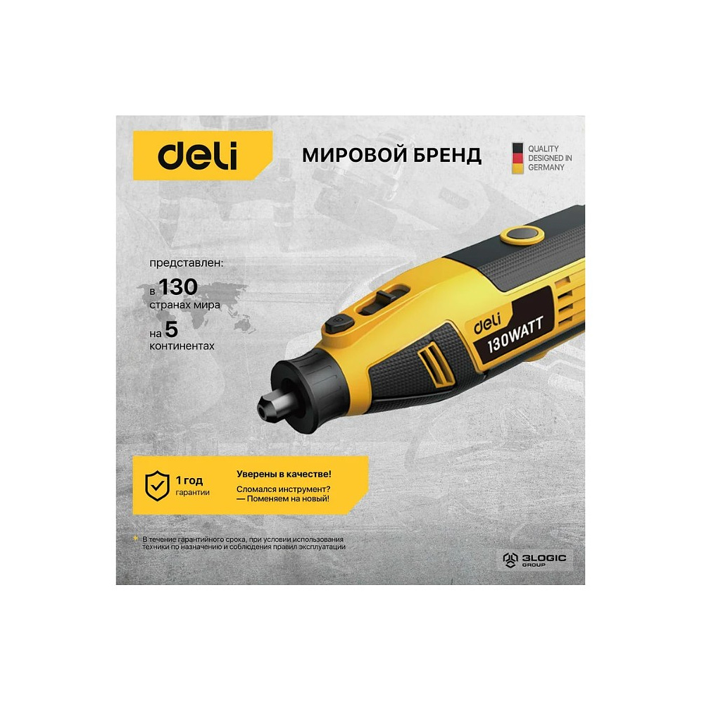 Гравер Deli YS EDL-DM03-E1, сетевой, 130 Вт, цанга 3 мм, коробка - 9