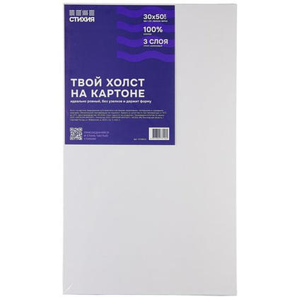 Холст на картоне "Стихия", 30х50 см, 100% хлопок, 280 г/м2, акриловый грунт, мелкое зерно