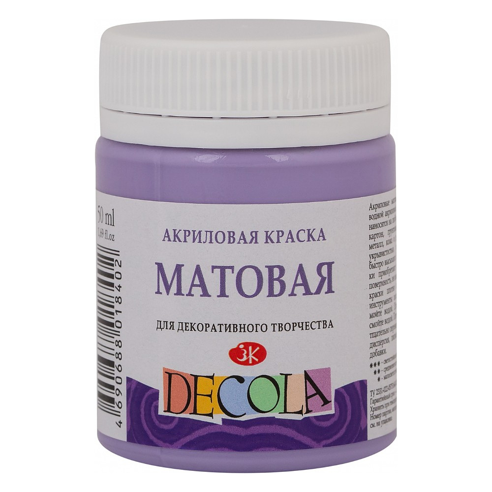 Краска акриловая матовая "Декола", 625 лавандовая, 50 мл., банка