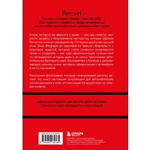 Книга "Ferrari. История легендарного производителя", Антон Ширяев