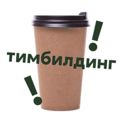 Корпоратив на природе! 