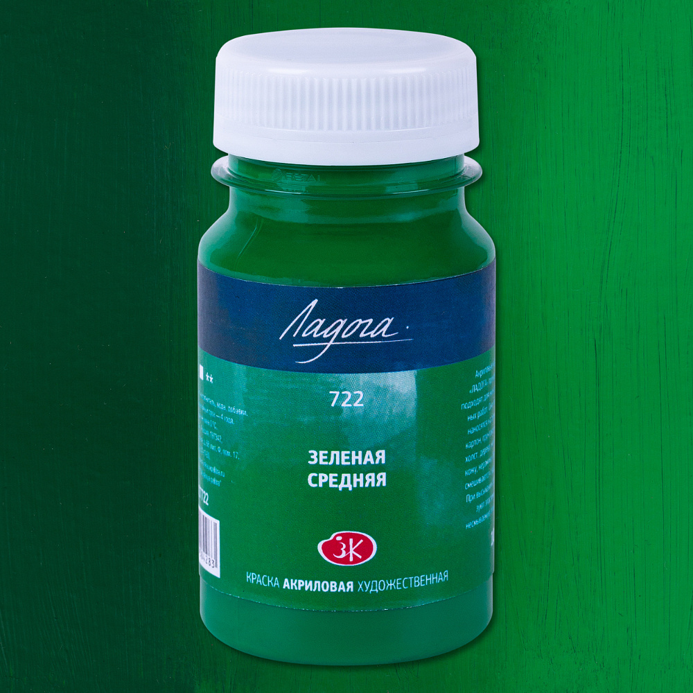 Краски акриловые Ладога, 722 зеленая средняя, 100 мл., банка - 2