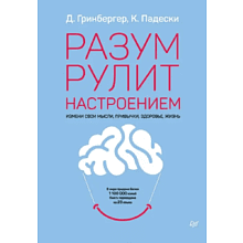 Книга "Самоанализ (#экопокет)"
