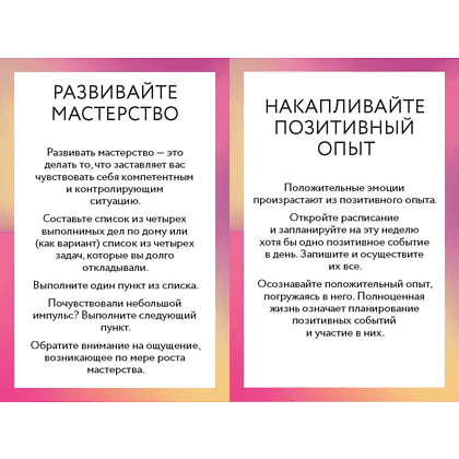 Карты "ДПТ-карты. 101 упражнение, чтобы переживать кризисы, регулировать эмоции и преодолевать эмоциональную боль", Лейн Педерсон - 3