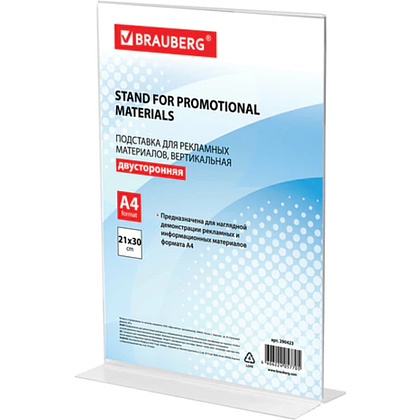 Стойка информационная "Brauberg", настольная, A4, вертикальная, прозрачный