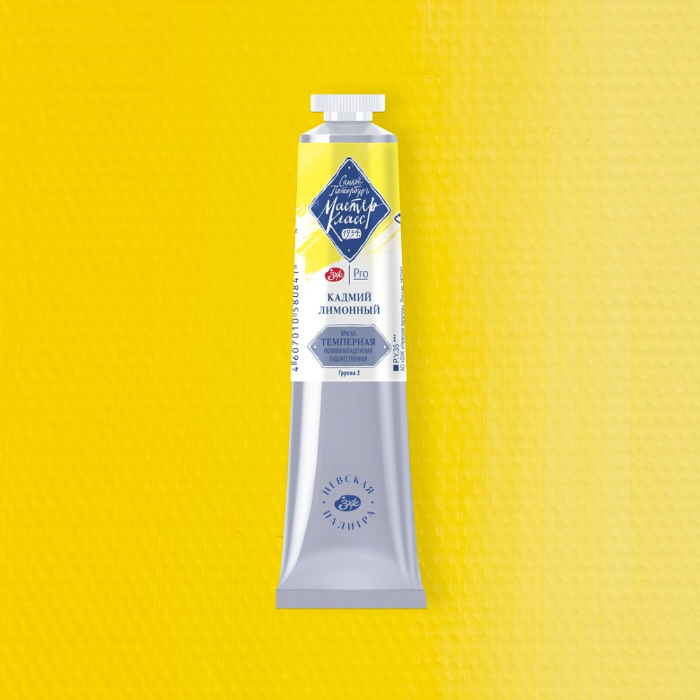 Краски темперные "Мастер-класс", 203 кадмий лимонный, 46 мл., туба - 2