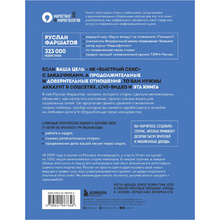 Книга "Миллион за 15 секунд. Как зарабатывать на блоге ВКонтакте с помощью коротких видео", Руслан Фаршатов