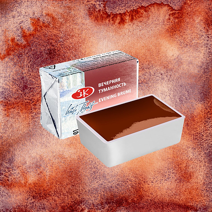 Краски акварельные "Белые ночи", 3001 вечерняя туманность, кювета - 6