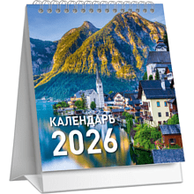 Календарь-домик "Города"